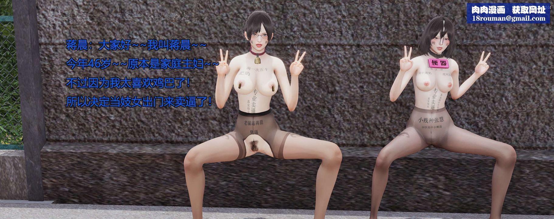 [3D]奸魔再世第04話