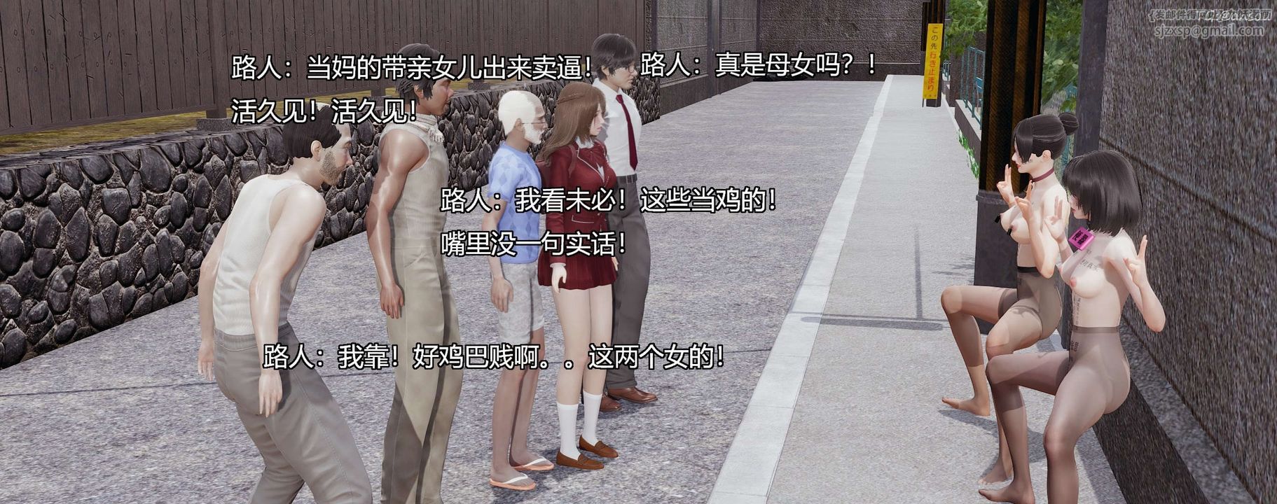 [3D]奸魔再世第04話