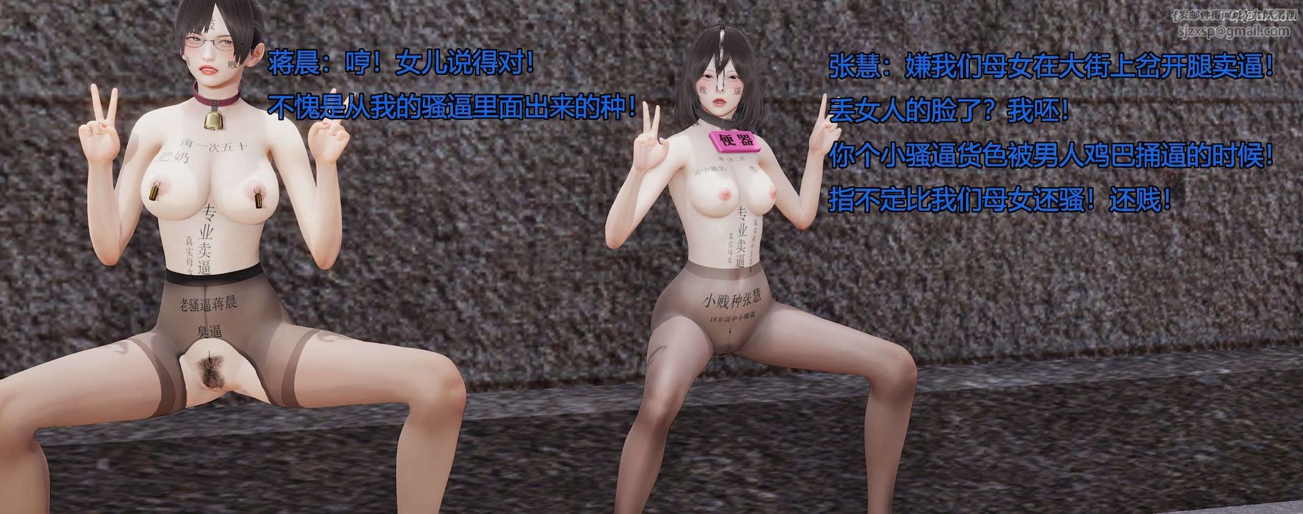 [3D]奸魔再世第04话