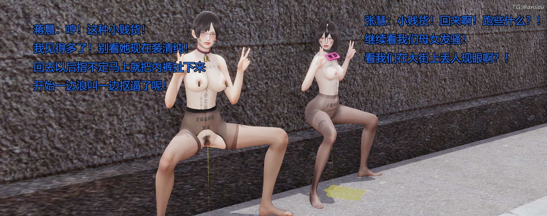 [3D]奸魔再世第04話