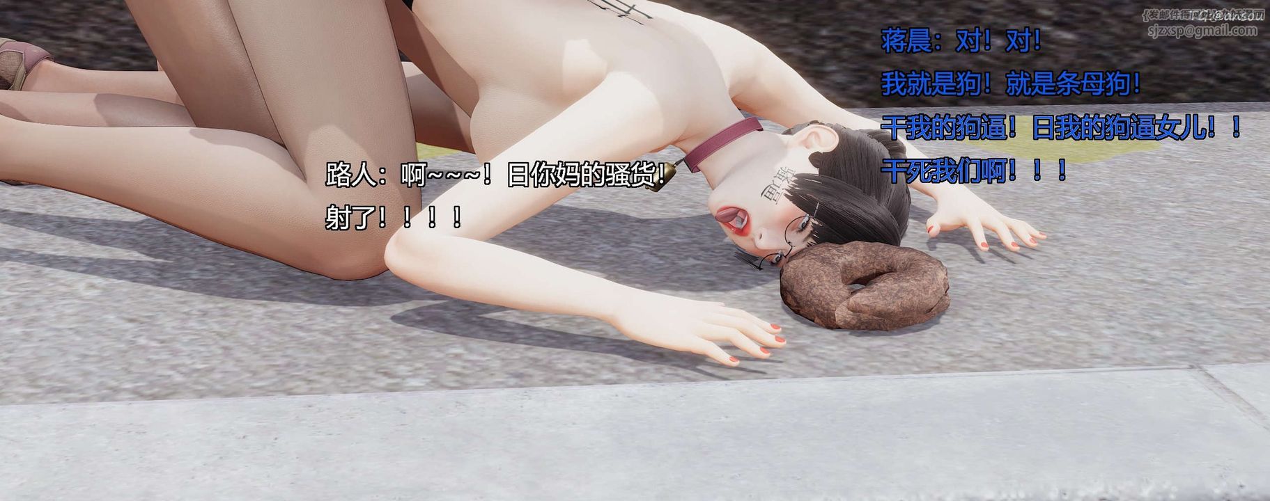 [3D]奸魔再世第04话