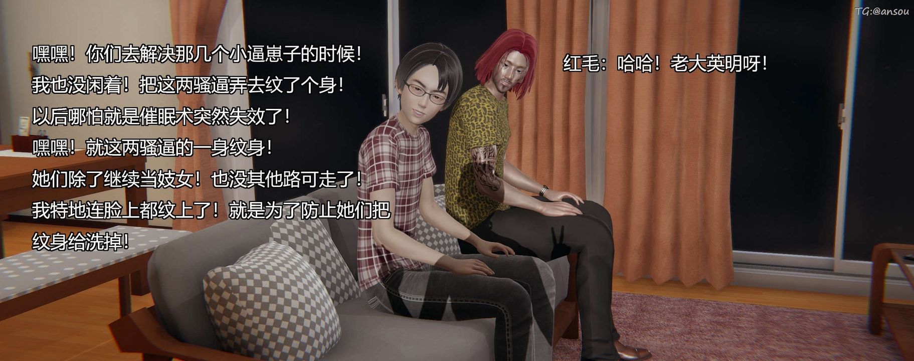 [3D]奸魔再世第04話