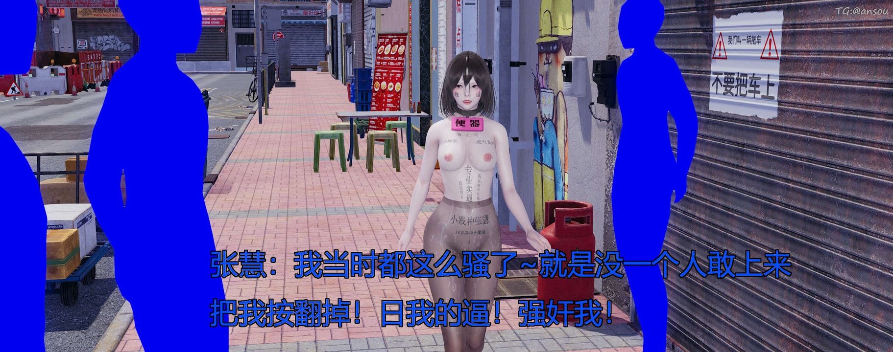 [3D]奸魔再世第04話