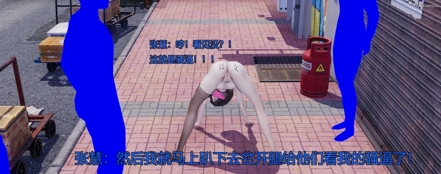 [3D]奸魔再世第04话