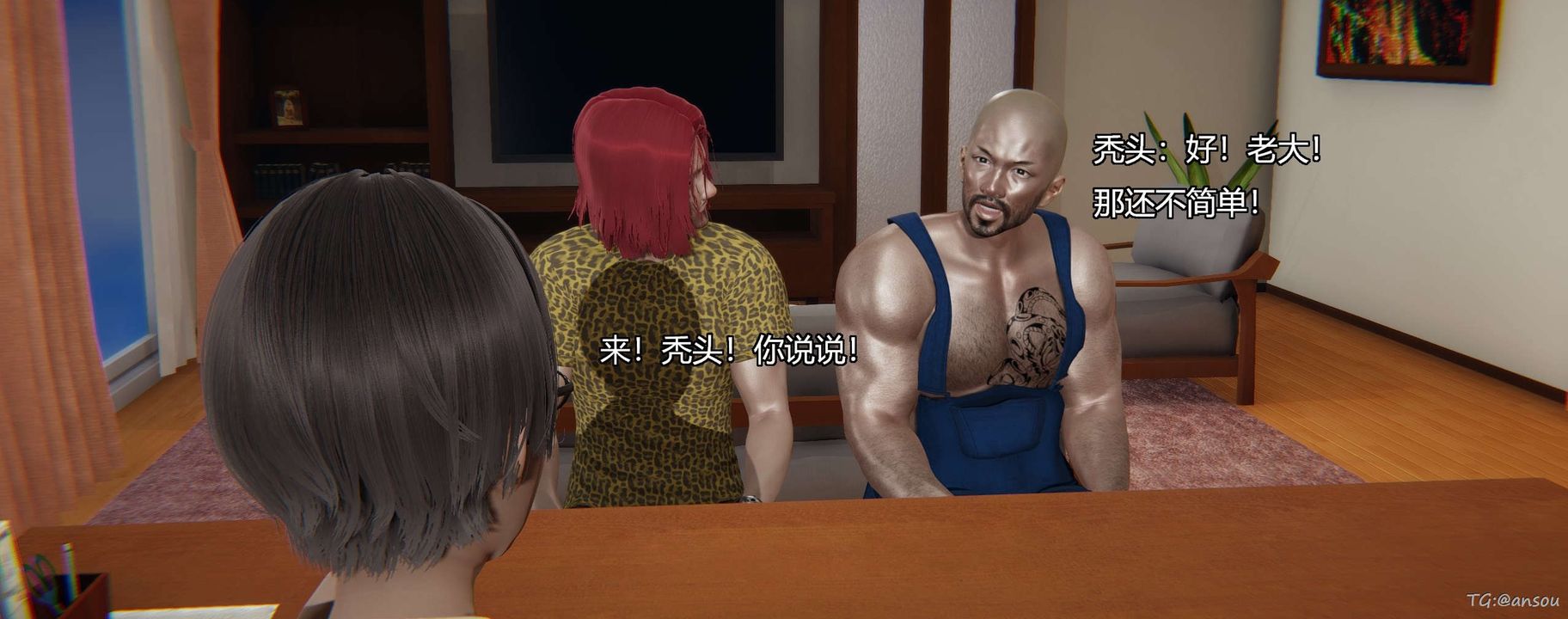 [3D]奸魔再世第05话