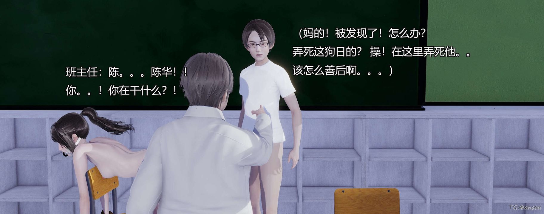 [3D]奸魔再世第05话