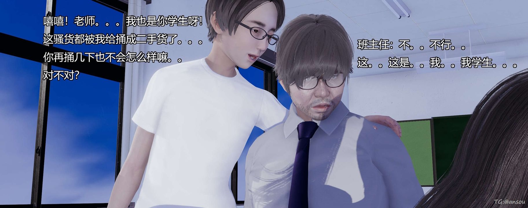 [3D]奸魔再世第05话