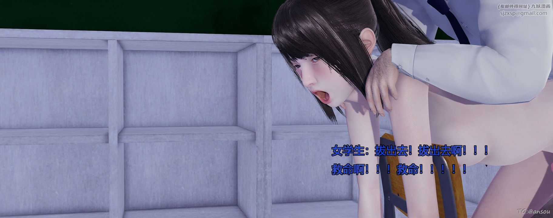 [3D]奸魔再世第05话