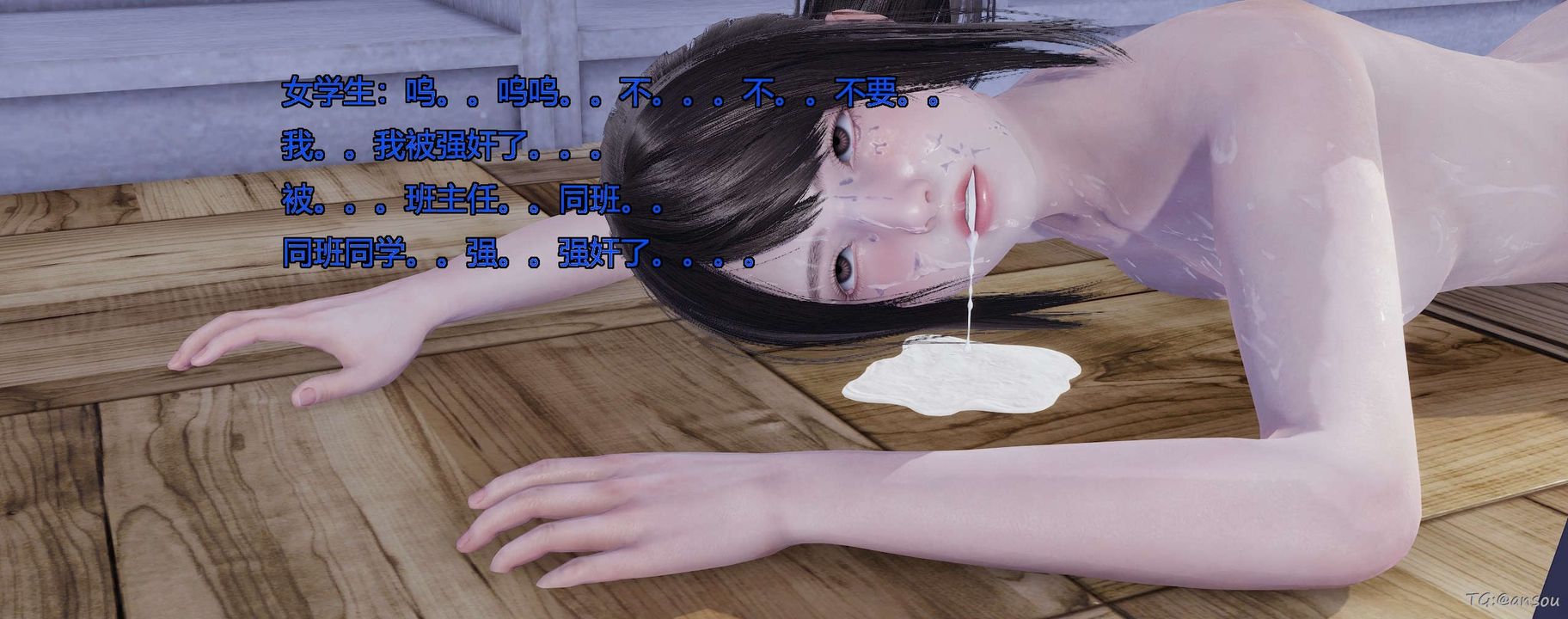 [3D]奸魔再世第05话