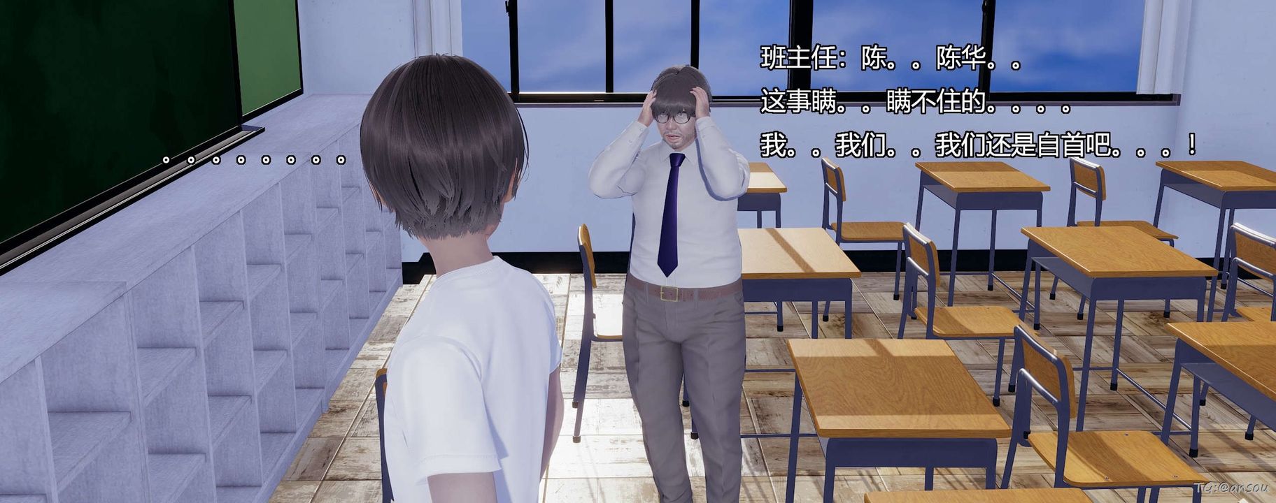 [3D]奸魔再世第05话