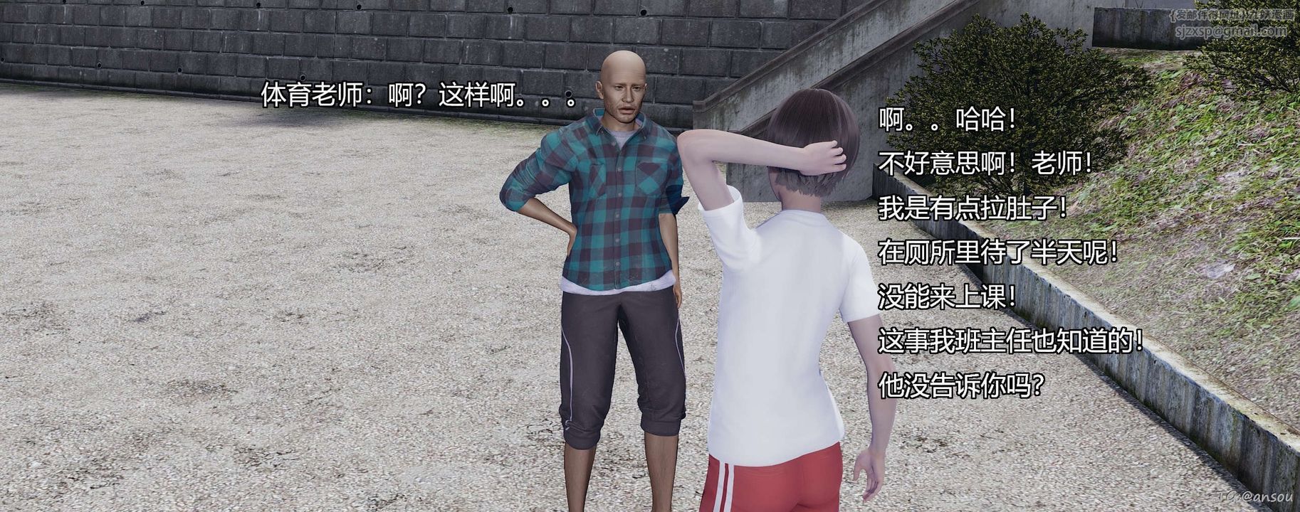 [3D]奸魔再世第05话