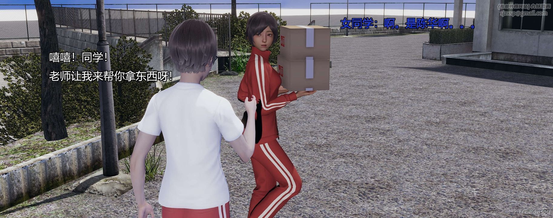 [3D]奸魔再世第05話