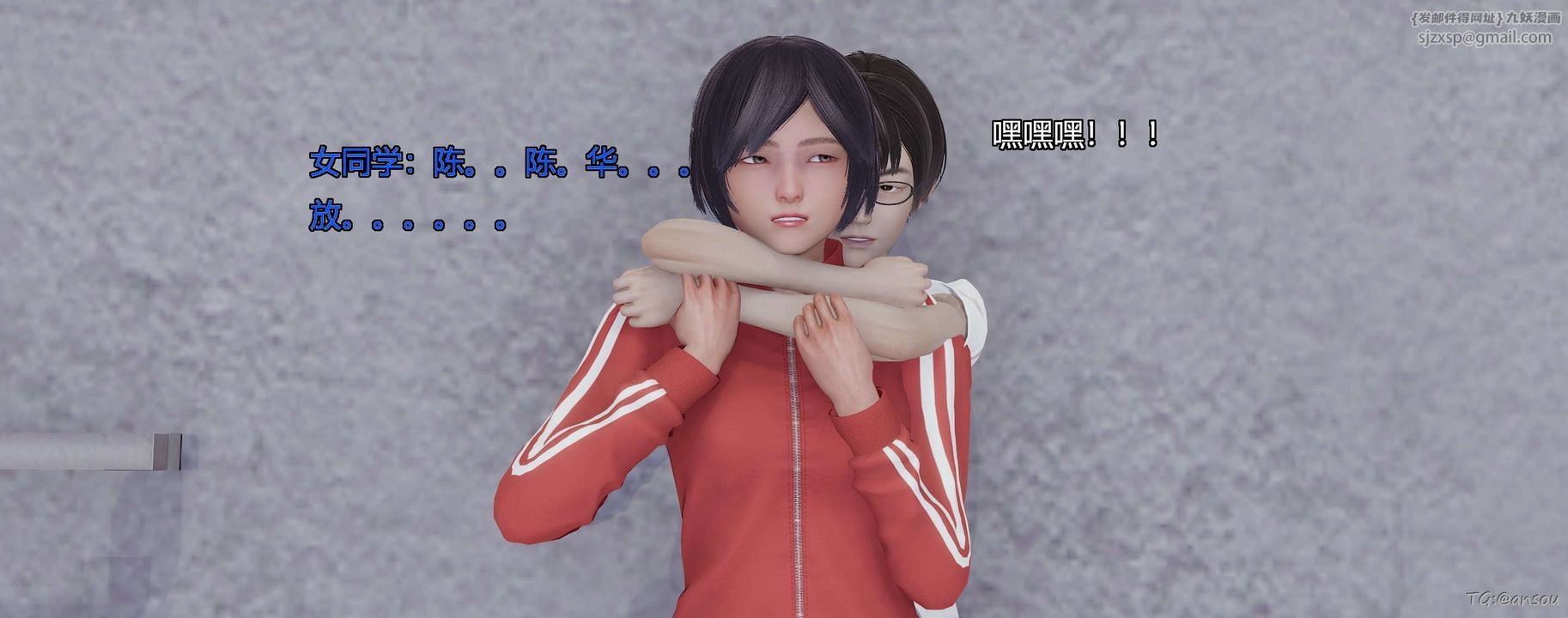 [3D]奸魔再世第05話