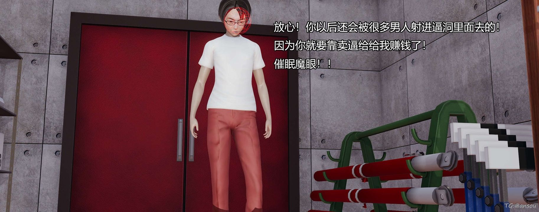 [3D]奸魔再世第05話