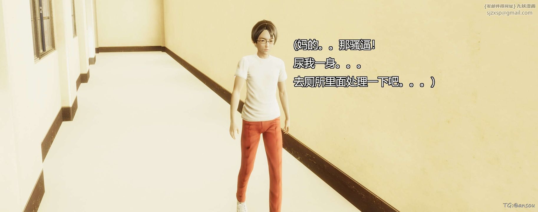 [3D]奸魔再世第05話