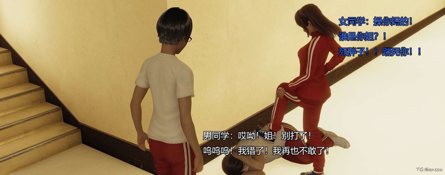 [3D]奸魔再世第05话