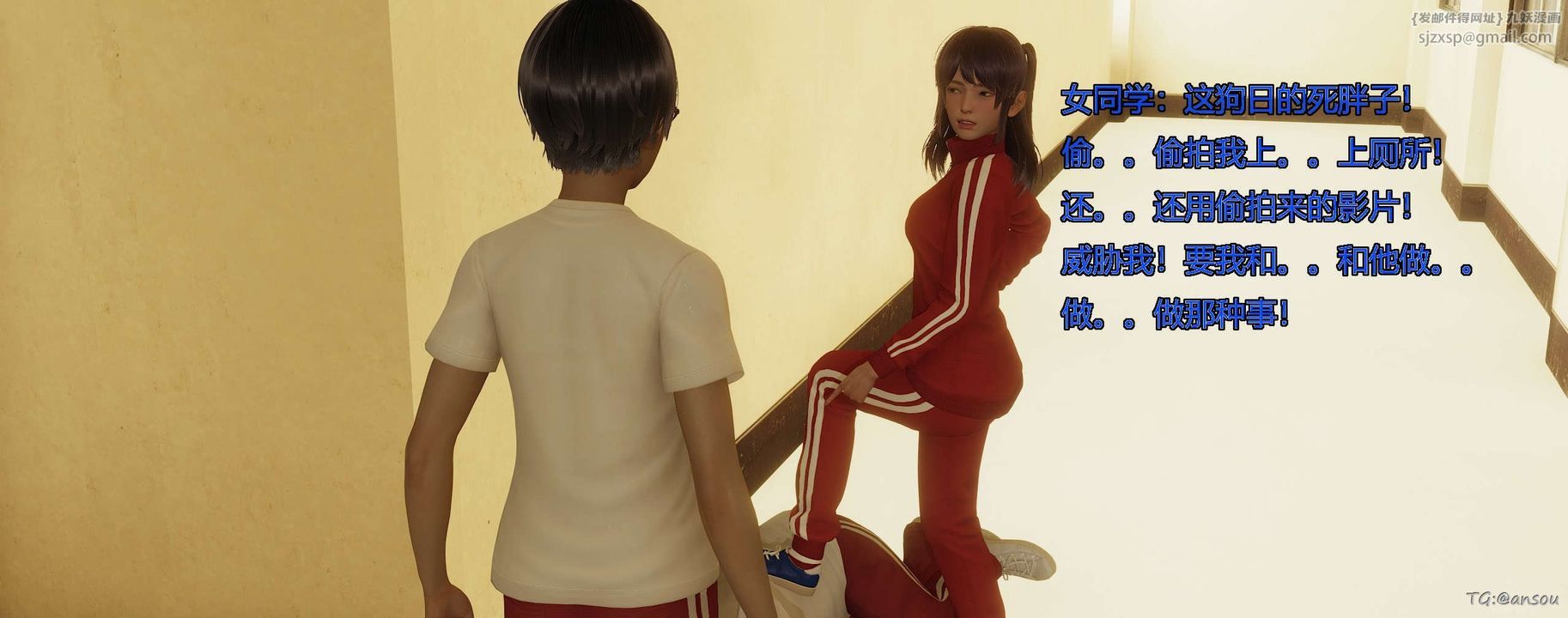 [3D]奸魔再世第05话