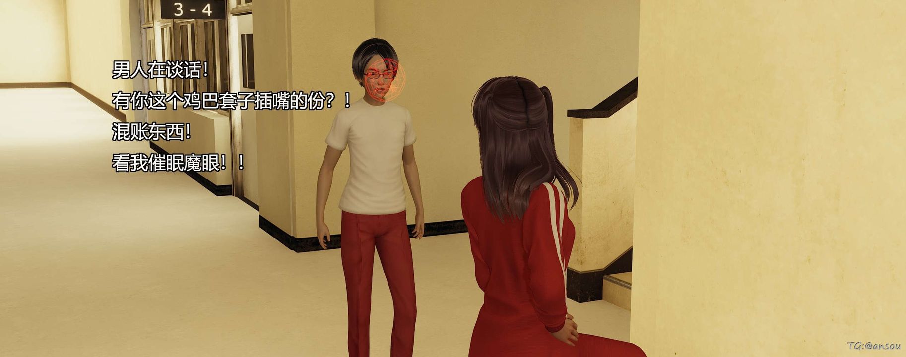 [3D]奸魔再世第05话