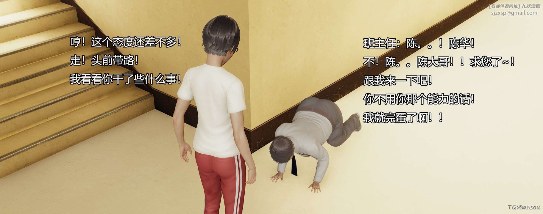 [3D]奸魔再世第05话