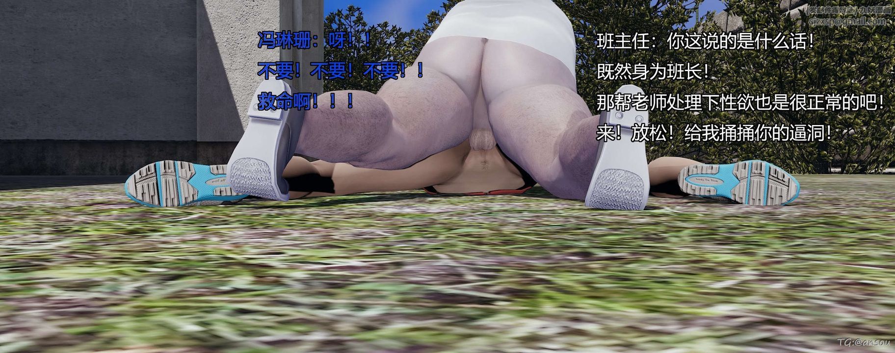 [3D]奸魔再世第05话