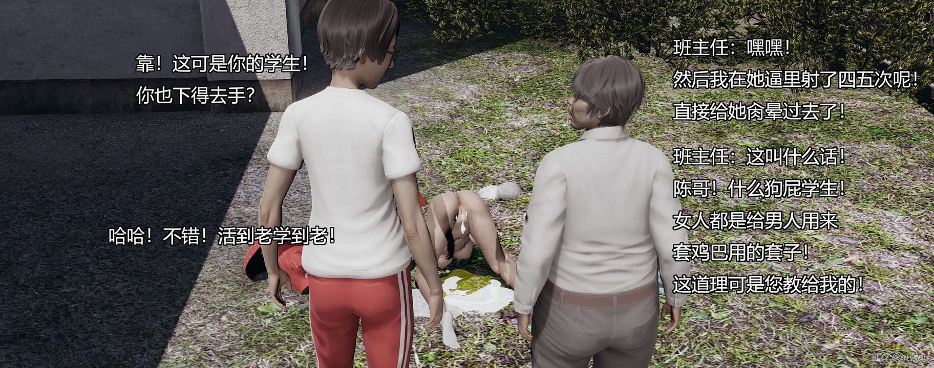 [3D]奸魔再世第05话