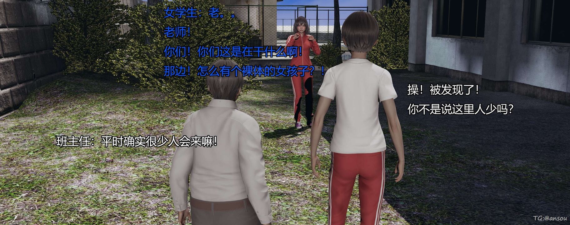 [3D]奸魔再世第05話