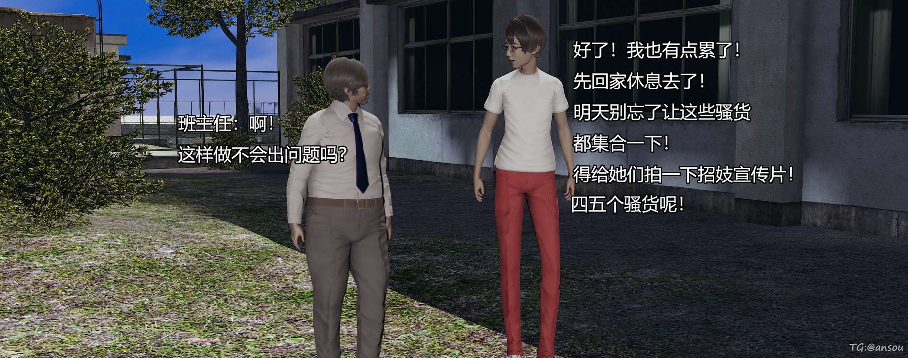 [3D]奸魔再世第05話