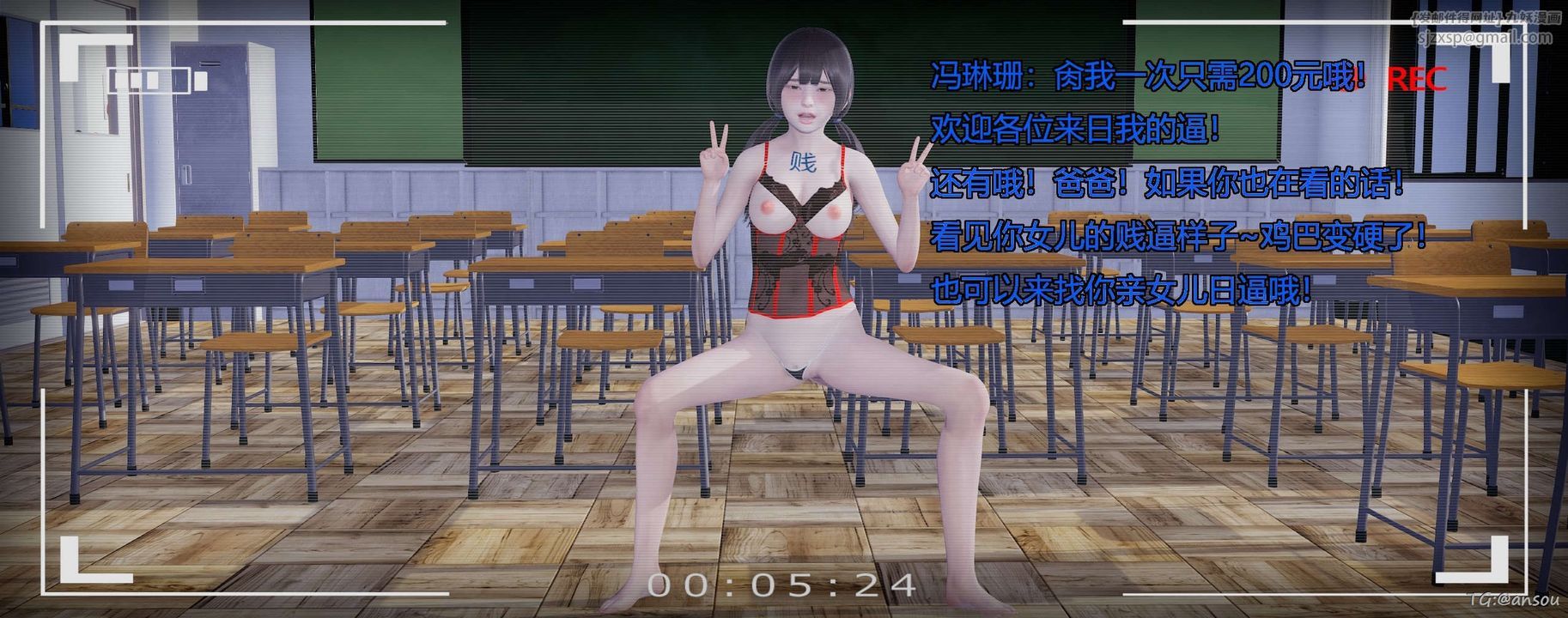 [3D]奸魔再世第05话