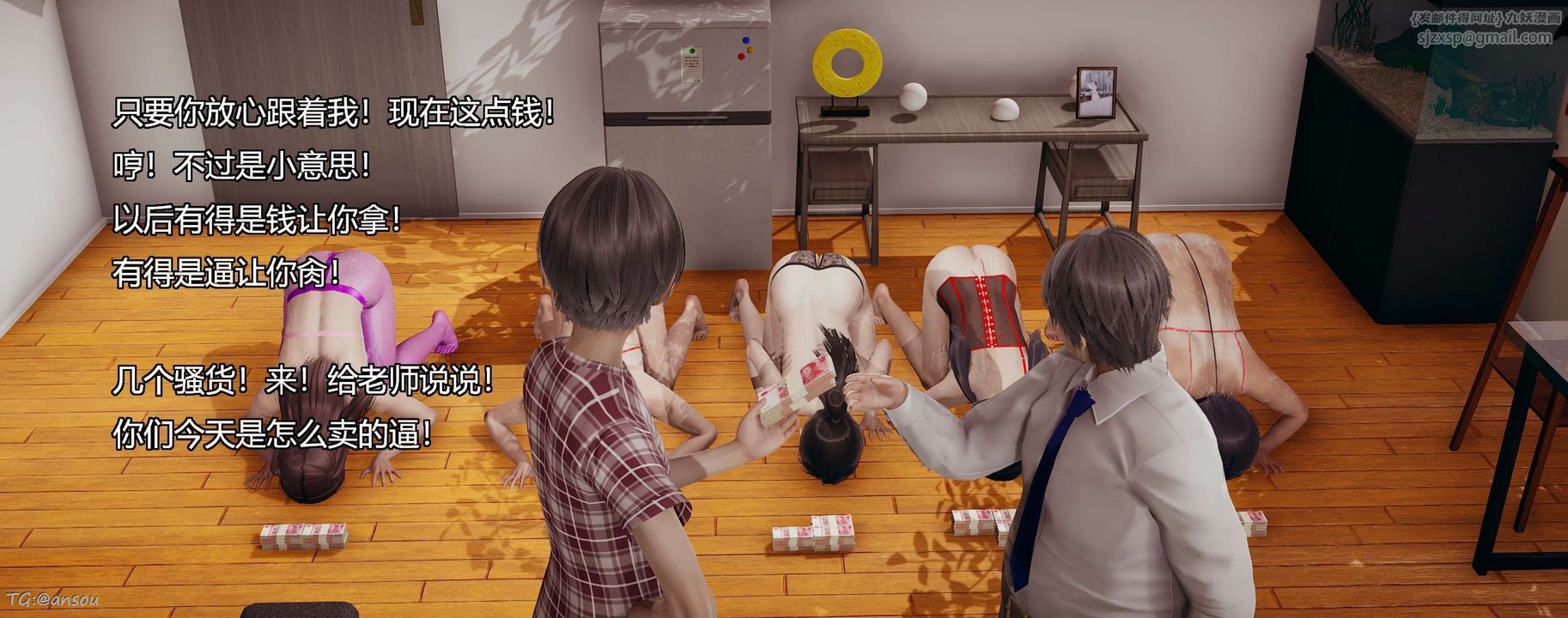 [3D]奸魔再世第06话