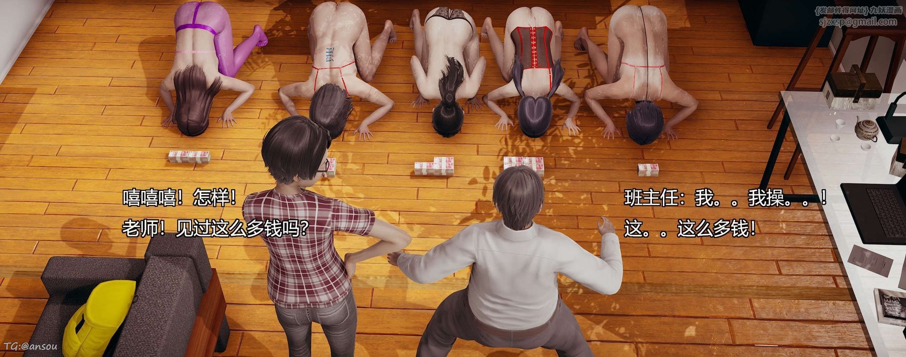 [3D]奸魔再世第06話