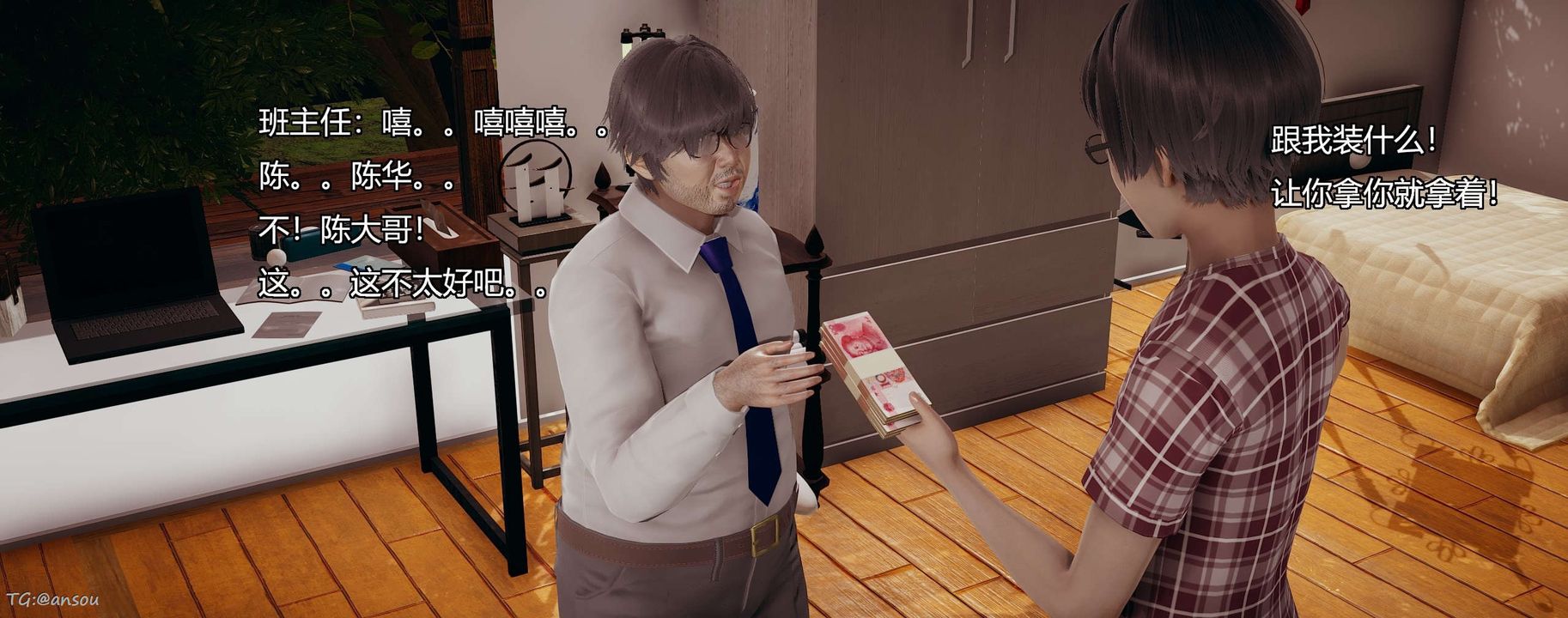 [3D]奸魔再世第06话