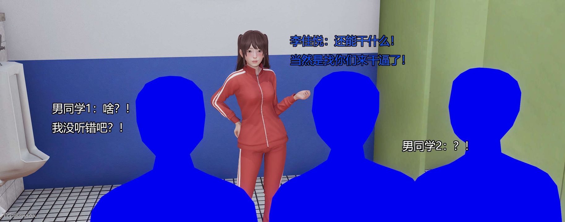 [3D]奸魔再世第06话