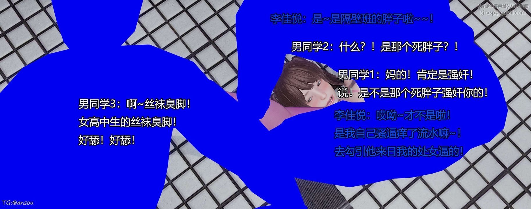 [3D]奸魔再世第06话