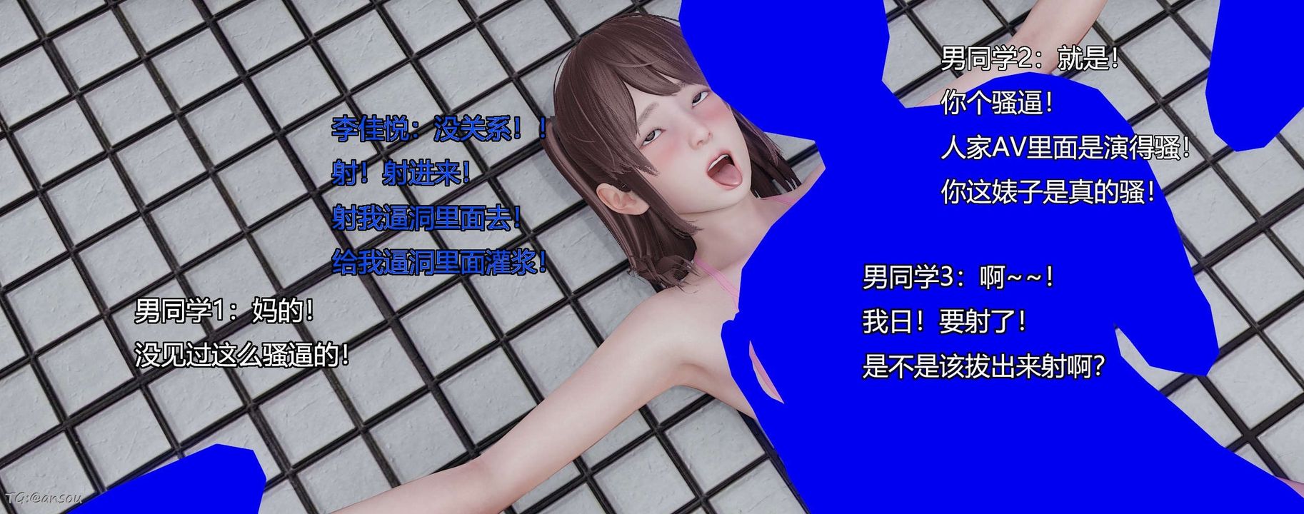 [3D]奸魔再世第06话