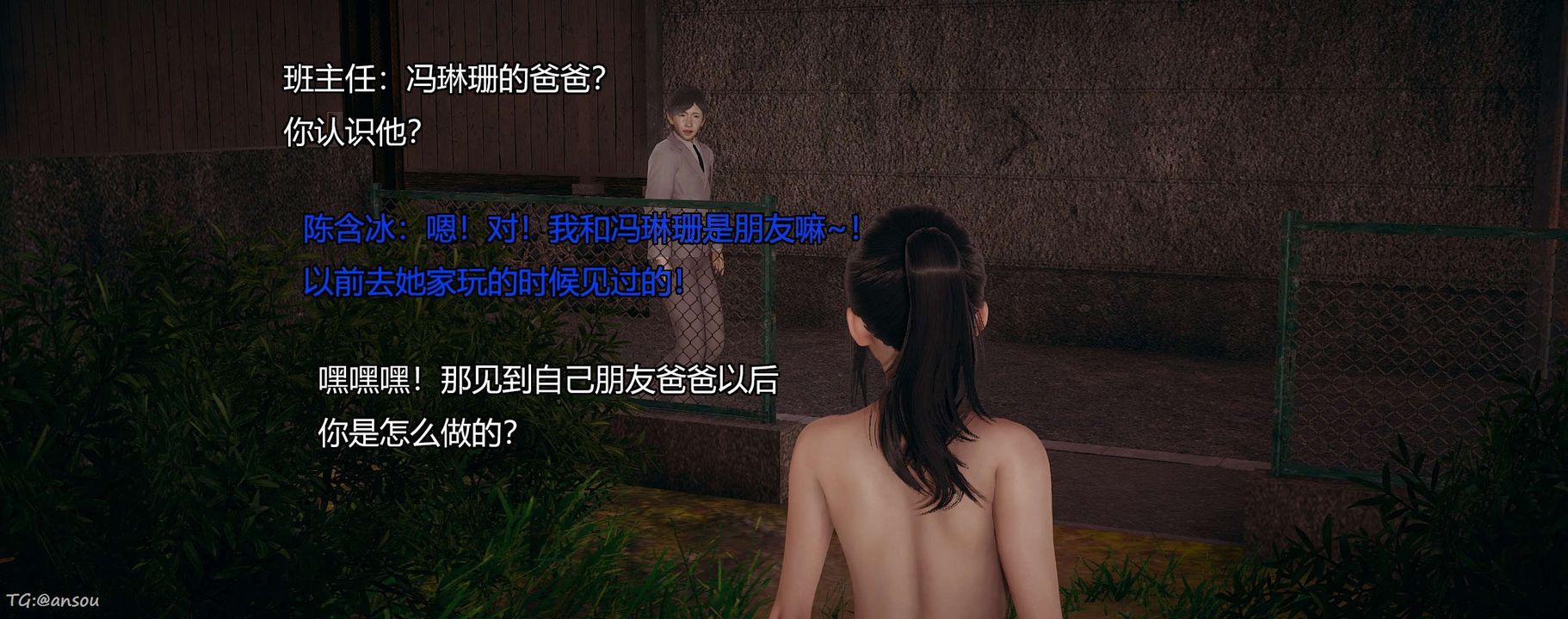 [3D]奸魔再世第06话