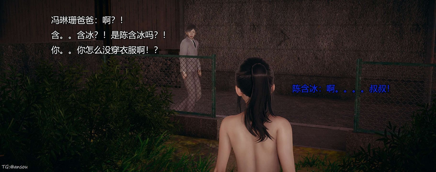 [3D]奸魔再世第06话