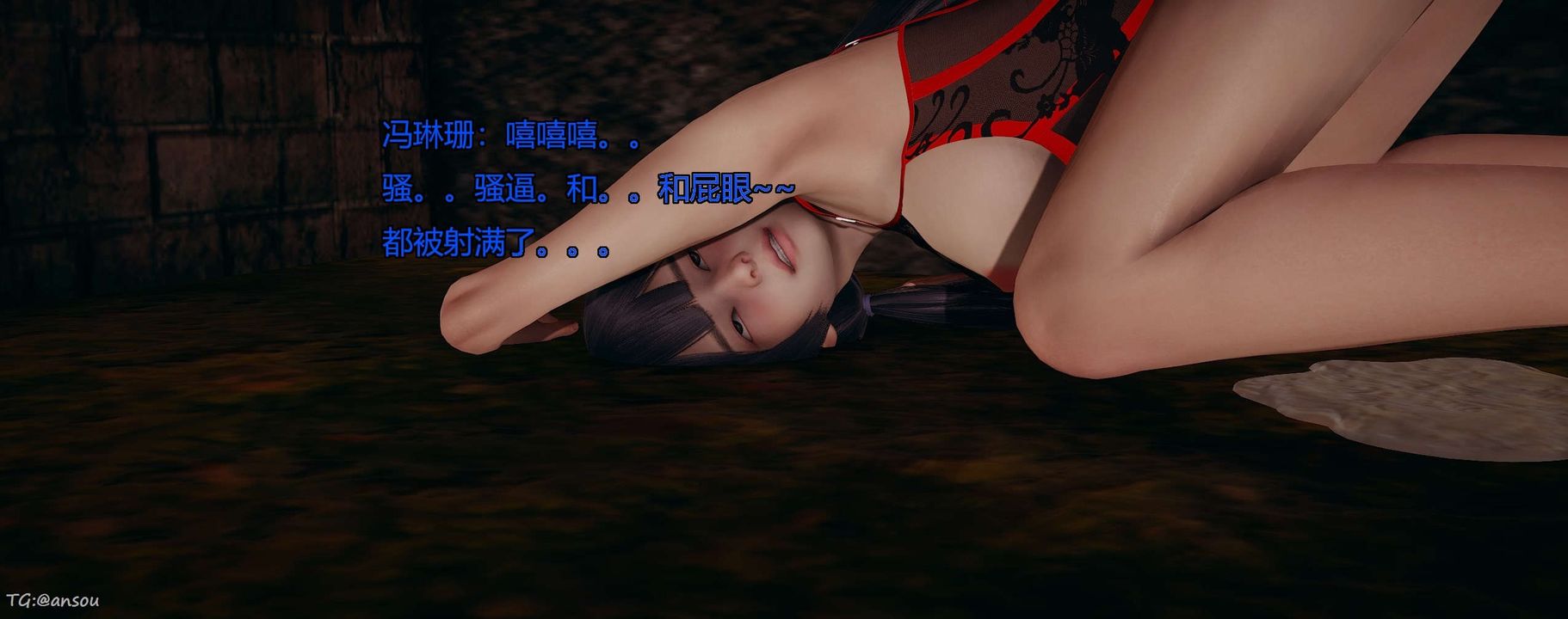 [3D]奸魔再世第06話