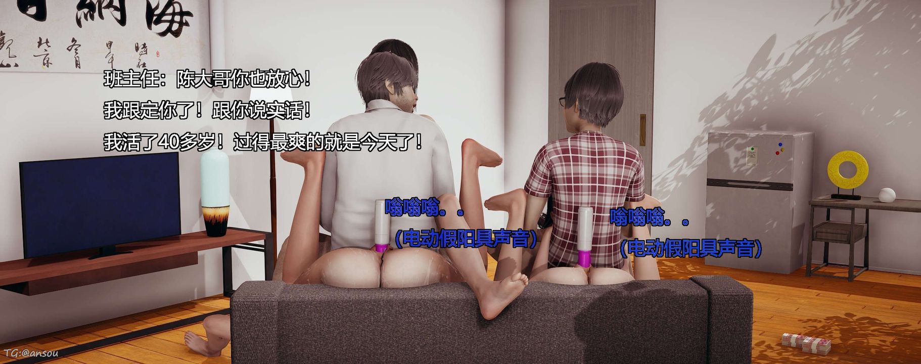 [3D]奸魔再世第06话