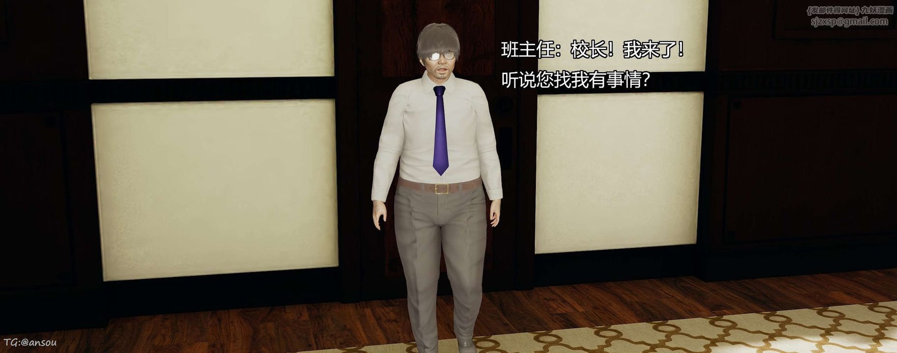 [3D]奸魔再世第06话