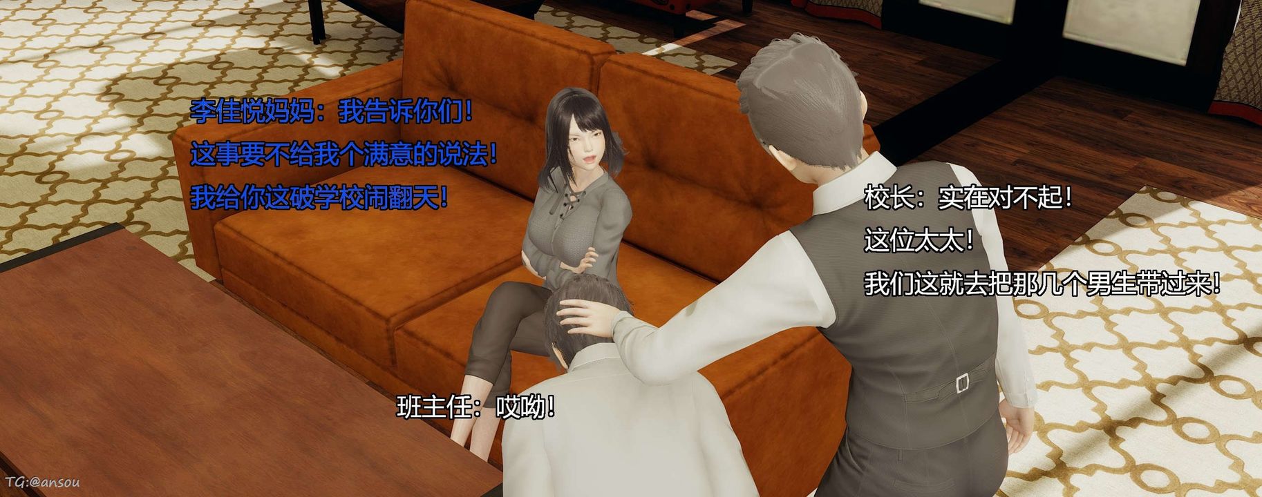 [3D]奸魔再世第06话