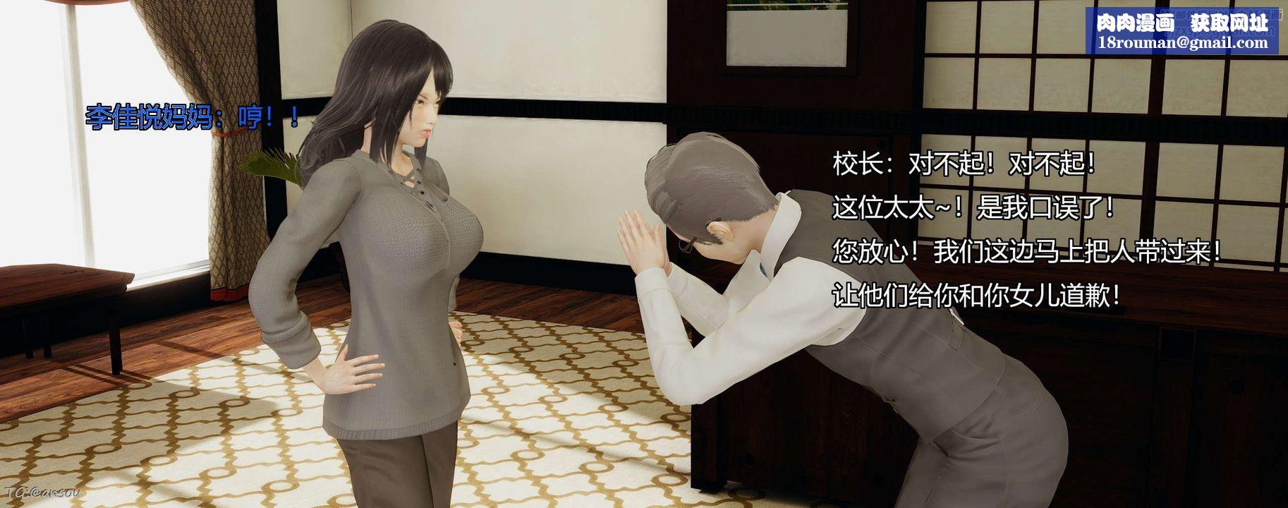 [3D]奸魔再世第06话