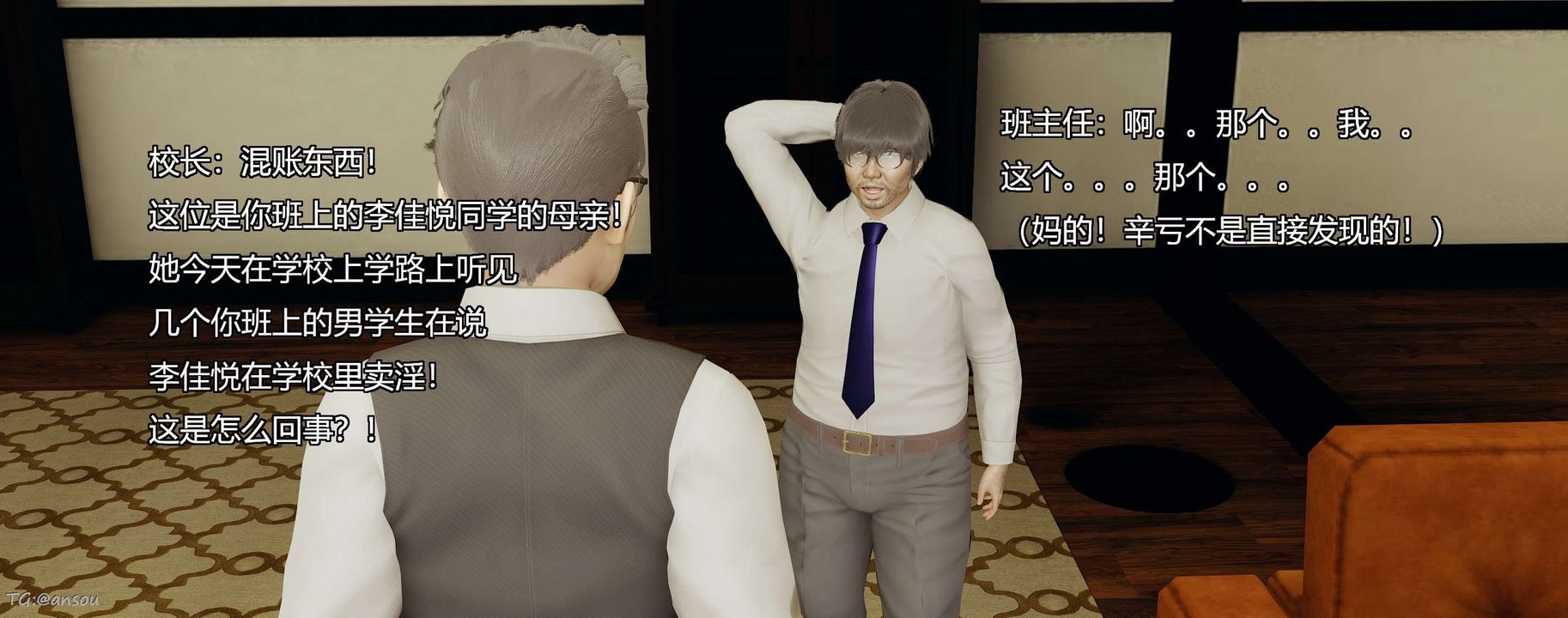 [3D]奸魔再世第06話