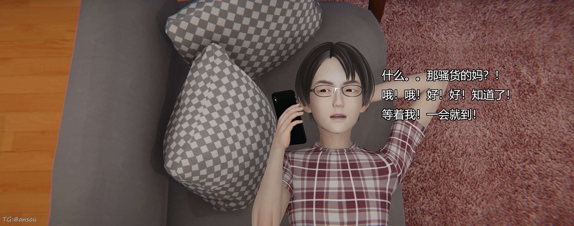 [3D]奸魔再世第06话