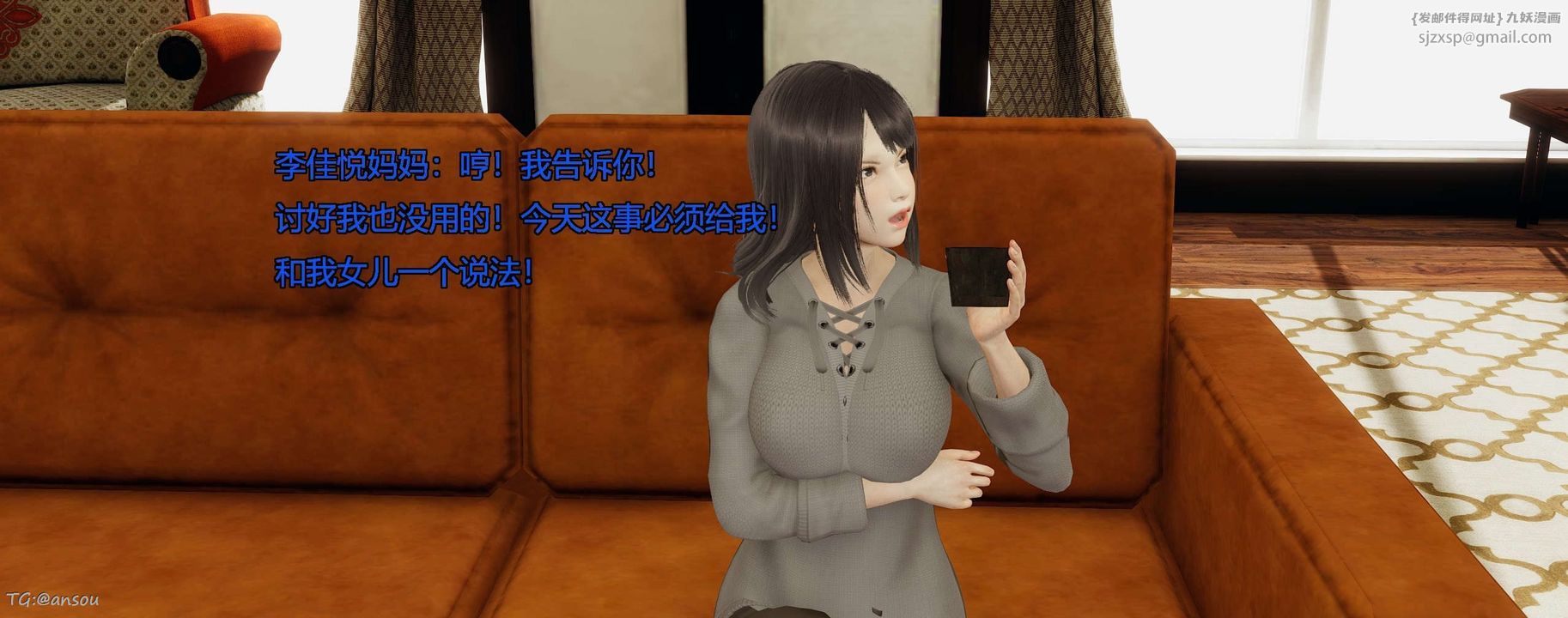 [3D]奸魔再世第06话