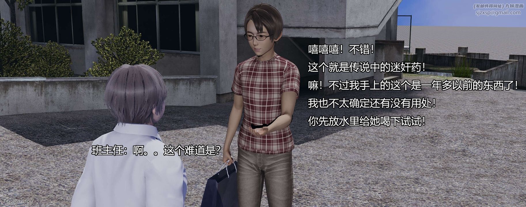 [3D]奸魔再世第06话