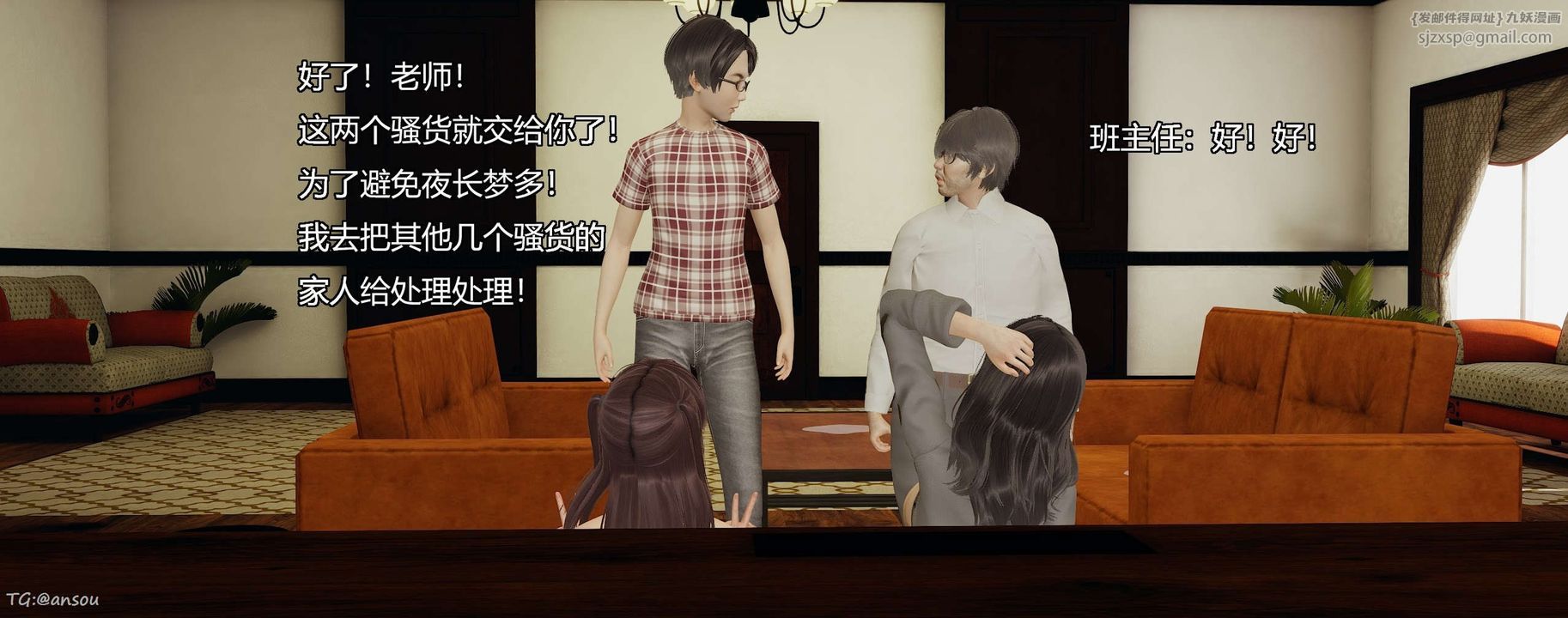 [3D]奸魔再世第06话