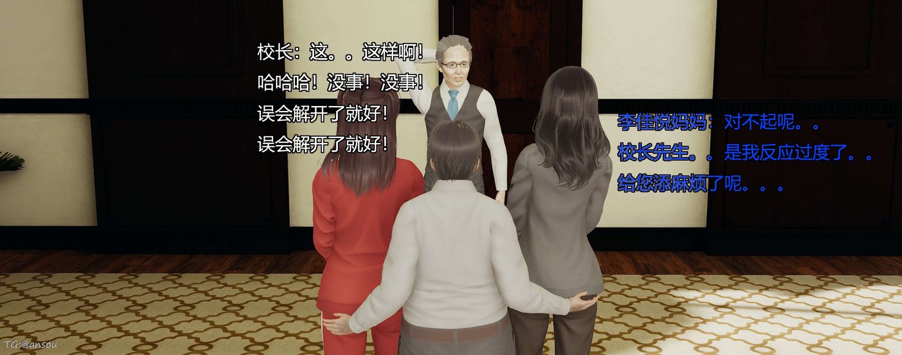 [3D]奸魔再世第06话