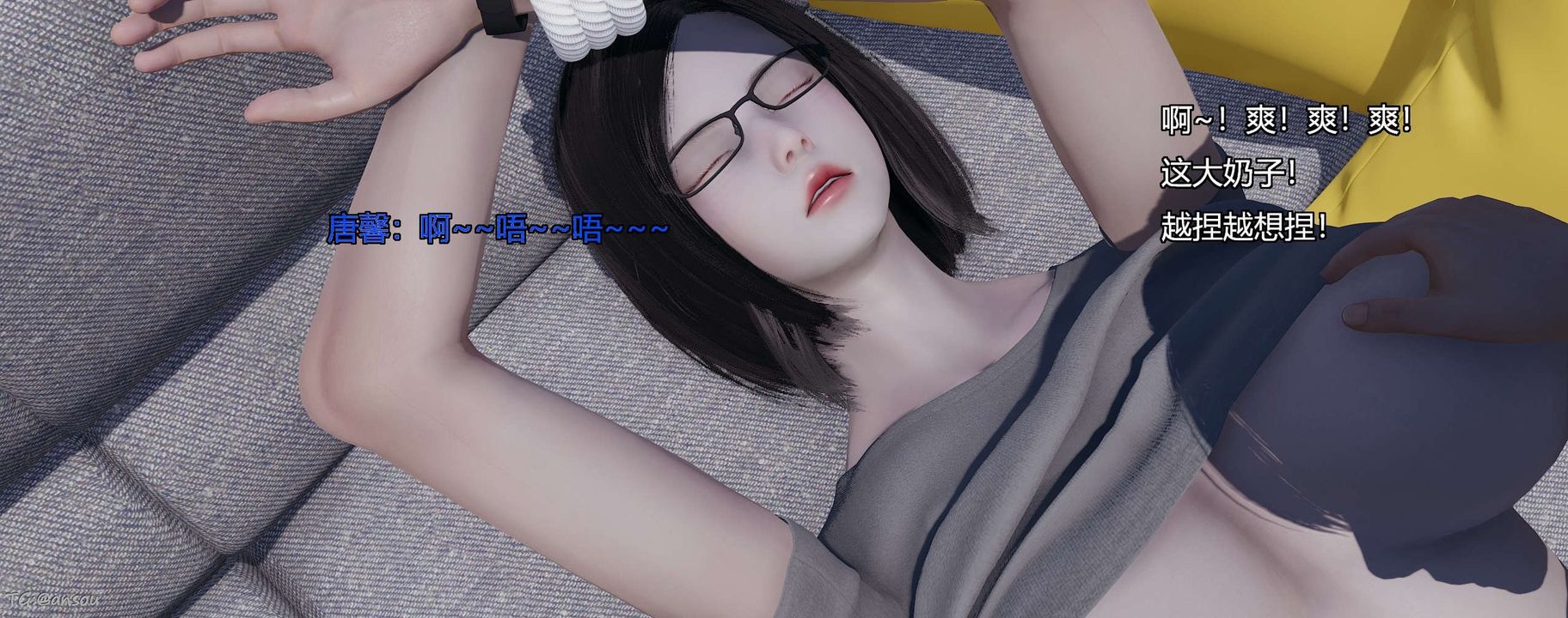 [3D]奸魔再世第06话