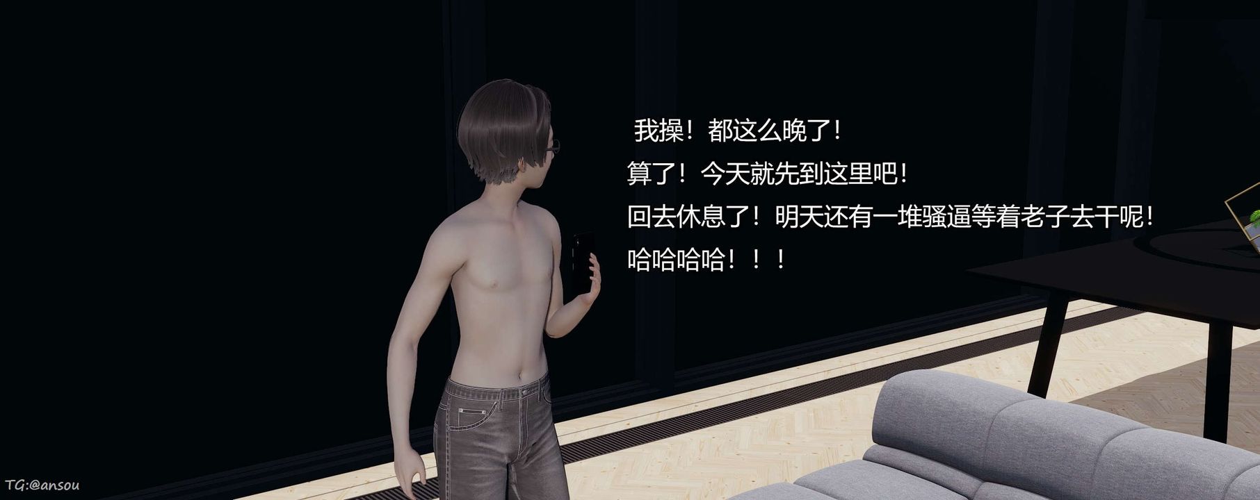 [3D]奸魔再世第06话