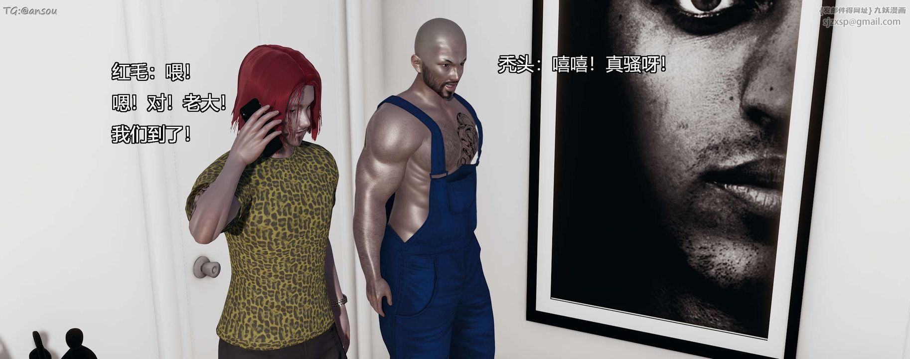 [3D]奸魔再世第07话